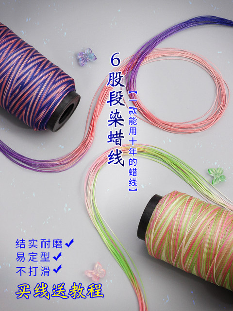 6-strand dyed wax thread gradient color strand round wax rope hand-woven diy hand rope wear-resistant necklace pendant lanyard