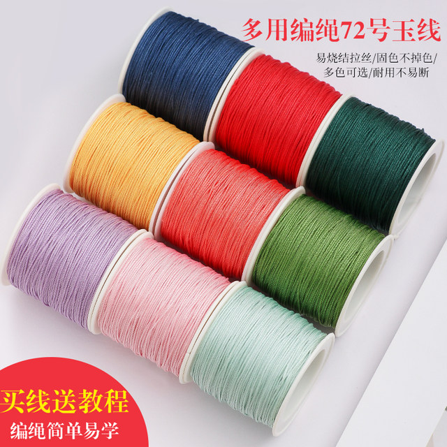 No. 72 jade thread red rope hand-woven Chinese knot hand Jowen play ...