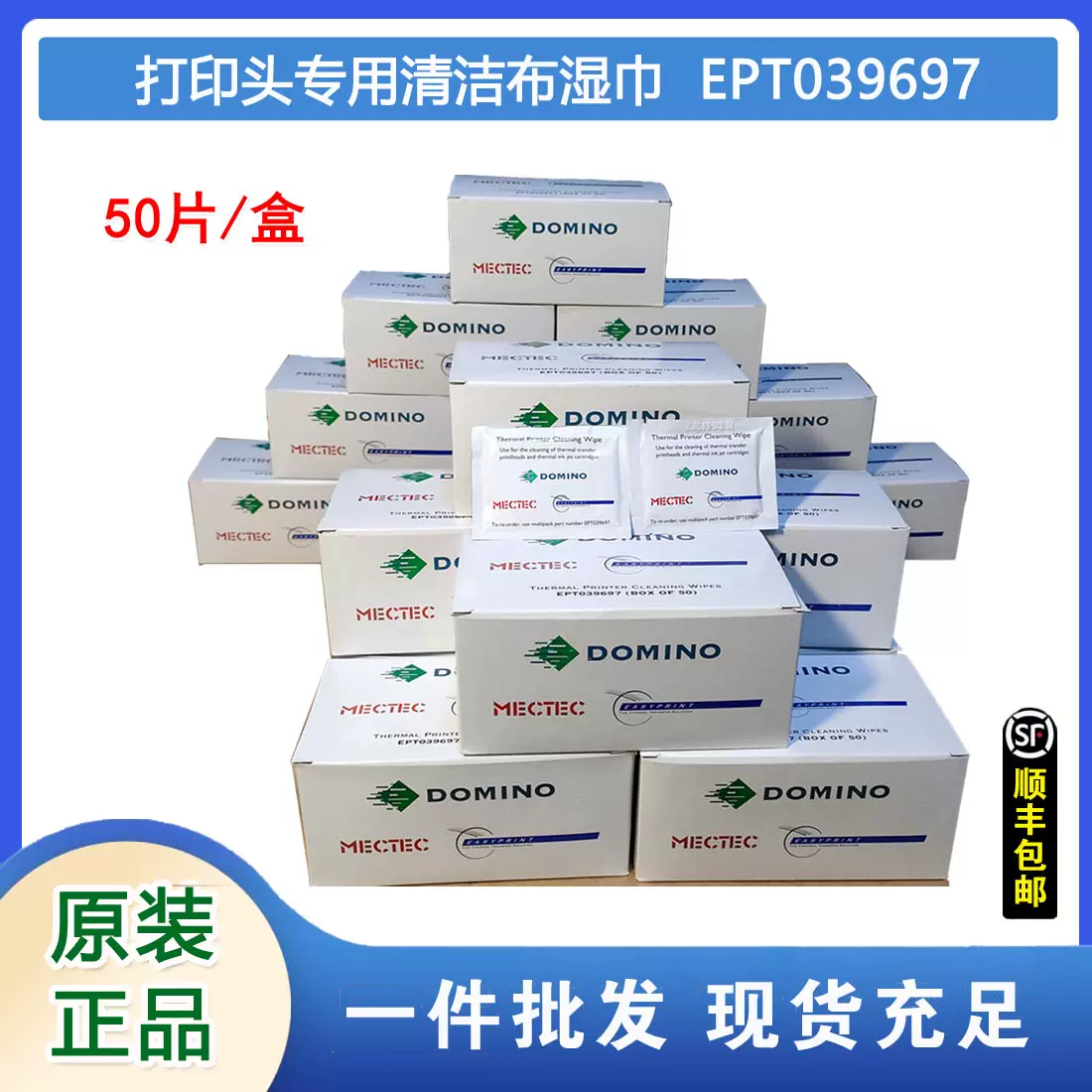 EPT039697多米诺DOMINO热转印机TTO打码机喷头打印头专用清洁布-Taobao