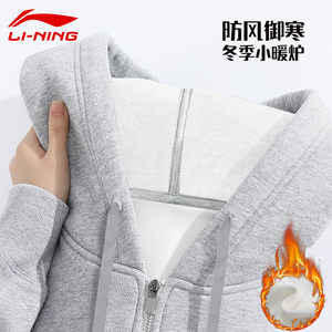 Li Ning sports jacket men's plush sweatshirt spring and autumn hooded cardigan windproof knitted top loose casual clothing
