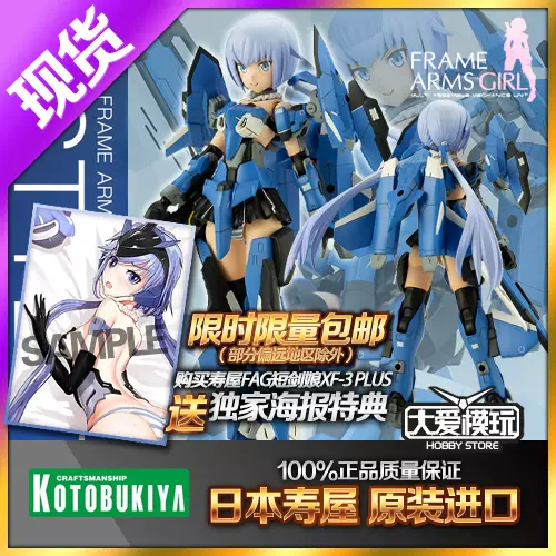 現貨壽屋FG093 FAG 女神裝置機甲少女禍月橘花ver 機娘模型