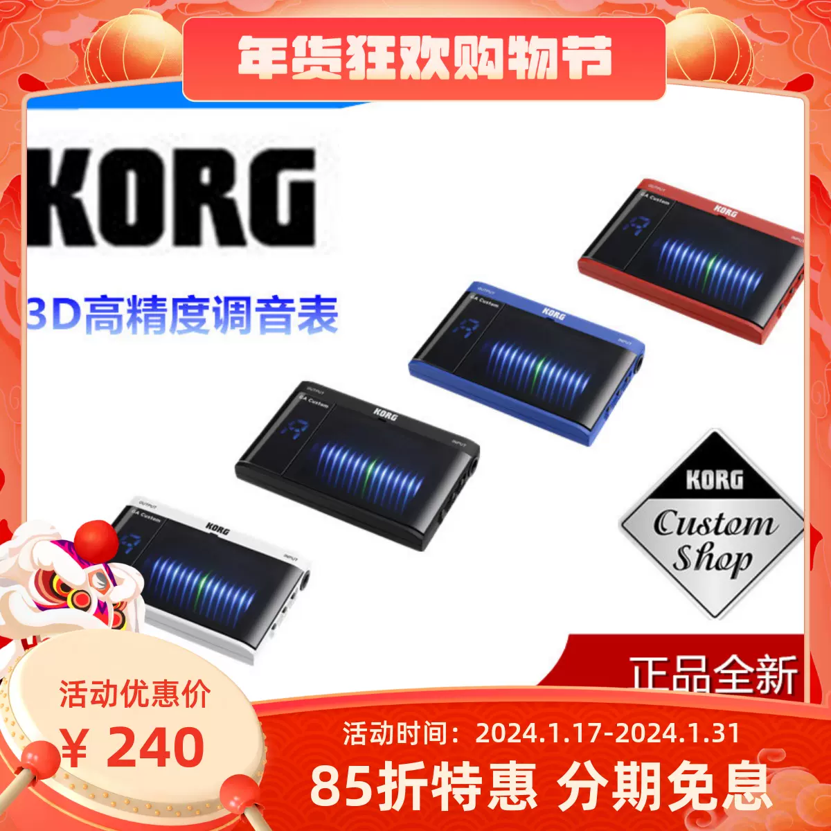 科音授權店KORG GA CUSTOM 3D調音表器12平均吉他貝斯薩克斯號-Taobao