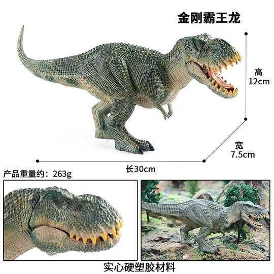 ティラノサウルス・レックス恐竜モデル - リアルな動物のおもちゃ