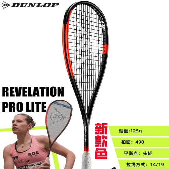 ダンロップ ソニック コア レベレーション プロ ラケット - アリ  