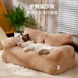 Cat Sofa, Cat Bed, Winter Thickened and Warm Cat Sofa, Removable and Washable Dog Bed, Small Dog Pet Sofa, Special Sofa for Dogs