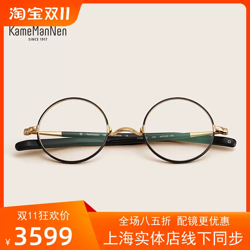 万年龟KameManNen KMN103 日本手工无鼻托文艺人气圆框近视眼镜架-Taobao