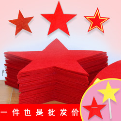 Children's Day Performance Dance Props Five-Pointed Star Red Choir Competition Performance Reflective Star Holding Red Star in Hand