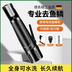 New Waterproof Electric Fish Scale Scraper, Fully Automatic Commercial Fish Scale Scraper Machine, Wireless Fish Killing Tool, Scale Scraper