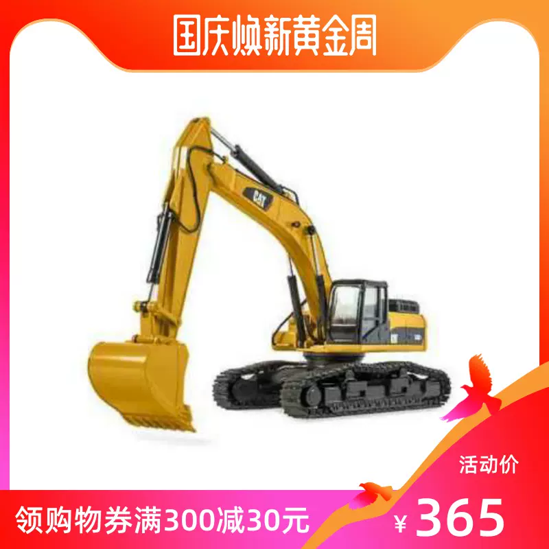 CAT 1/50 340D L hydraulic excavator 挖掘机合金模型工程车模型-Taobao