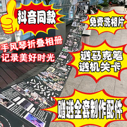 Accordion Folding DIY Photo Album 3D Book Self-Made Couple Best Friend Classmate Memory Book Creative Gift