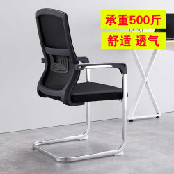 Office Chair Employee Bow Computer Chair Home Comfortable Sedentary Conference Chair Study Chair Ergonomic Chair Backrest