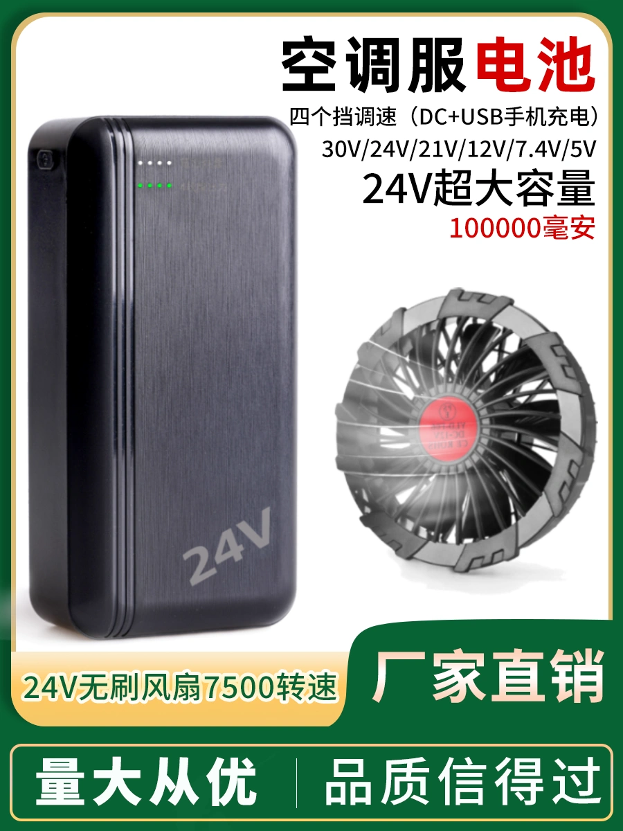 [24V] Quạt 12V làm mát quần áo pin lithium Power Bank DC kết nối dây thun cho điều hòa không khí phụ kiện quần áo