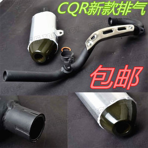 
150 250CQR new exhaust pipe muffler assembly off-road motorcycle accessories exhaust pipe exhaust pipe