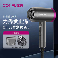 Kangfu Hair Dryer 3127 Household Negative Ion Hair Care Without Radiation Pregnant Women Barber Shop Quick-drying Constant Temperature Intelligence