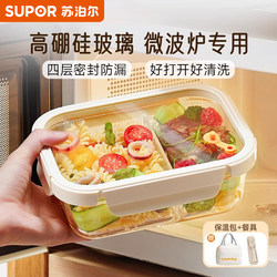 Supor glass lunch box for microwave heating