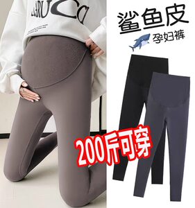 Large size pregnant woman elastic leggings in autumn and winter wearing fashion in the late pregnancy of shark skin yoga pants nine -point pants 300*0.5kg
