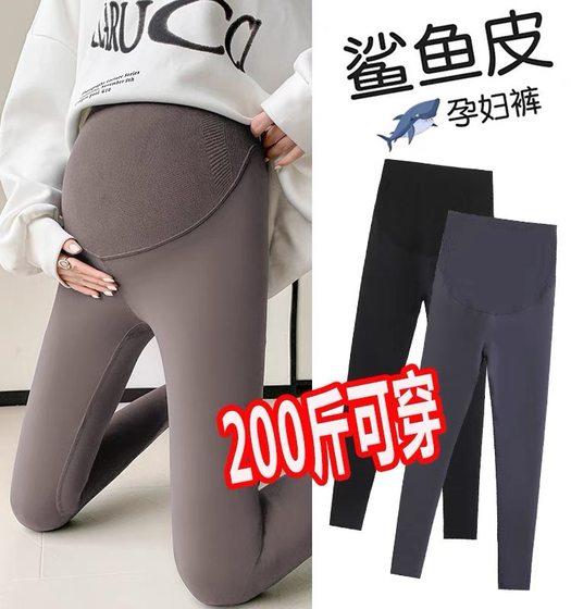 Large size pregnant woman elastic leggings in autumn and winter wearing fashion in the late pregnancy of shark skin yoga pants nine -point pants 300*0.5kg
