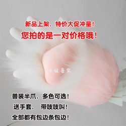 New product special price fursuit half claw color matching furry gloves K series Japanese cat claws with bare fingers squeaking