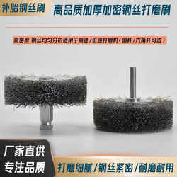 Steel Wire Polishing Brush, Tire Cleaning Brush, Steel Wire Brush, Low-Speed Polishing Machine, Tire Polishing Surface, Thickened and Densified Steel Wire Wheel