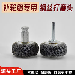 Tire Repair Wire Wheel Grinding Head Pneumatic Low-Speed High-Density Grinding Head Car Vacuum Tire Repair Tool