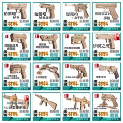 Handmade corrugated cardboard gun model physical finished product cutting board material package parent-child toy model simple elementary model