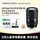 Tamron 28-75mmF2.8 G2 second generation E-mount full-frame micro-single lens 2875 second generation