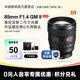 Sony/Sony FE 85mmF1.4 GM II second generation full-frame fixed focus G master lens 85F14GM2