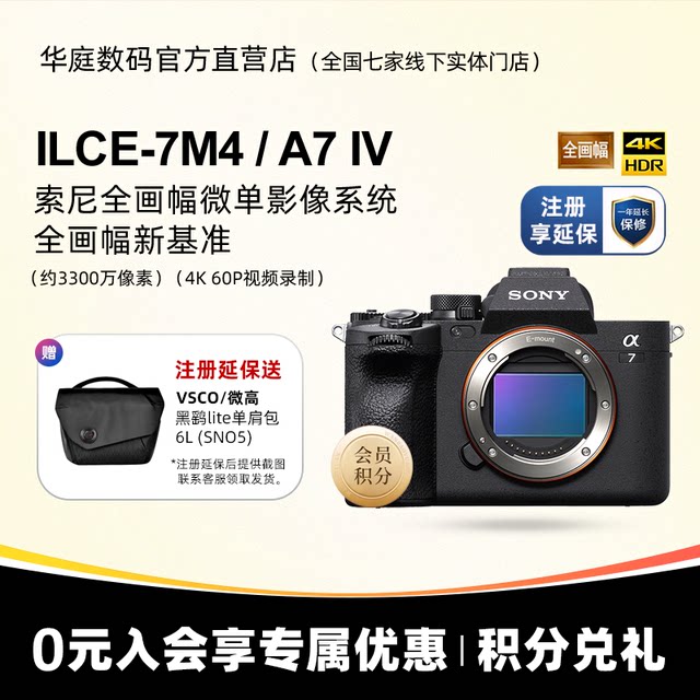 [National Bank brings tickets] Sony/Sony A7M4 ILCE-7M4 A74 A7IV Full-frame microscope a7m4