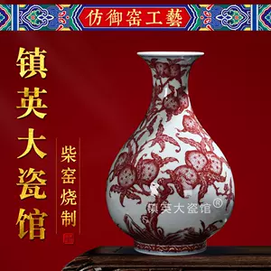 釉裡紅玉壺春瓶- Top 100件釉裡紅玉壺春瓶- 2024年11月更新- Taobao