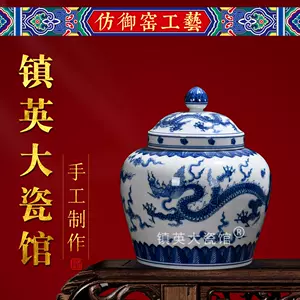 龍紋天字罐- Top 100件龍紋天字罐- 2024年11月更新- Taobao