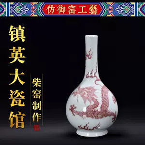 釉里红胆瓶- Top 50件釉里红胆瓶- 2024年3月更新- Taobao