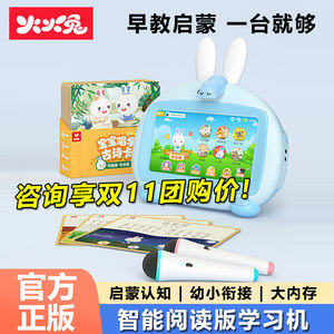 Huohuo Rabbit Early Teaching Machine Children's Learning Machine Intelligent Robot Children Baby Baby Puzzle English Pinyin Point Reading Machine