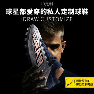 ID custom/IDRAW football shoes custom crushing nail TF training shoes customized J plus wide -footed AG nail artificial grass
