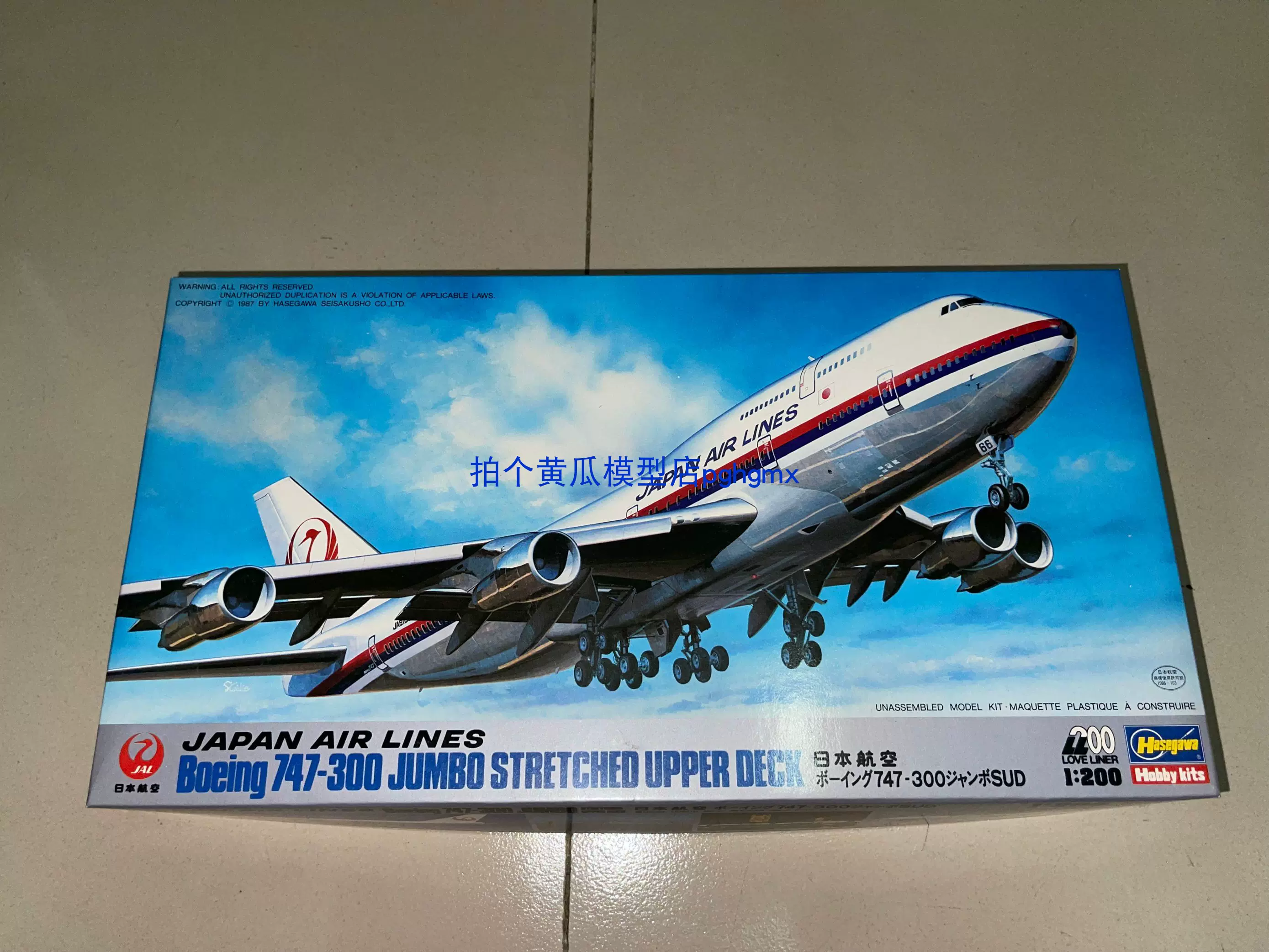 1/200 JAL 日本航空 747-300-