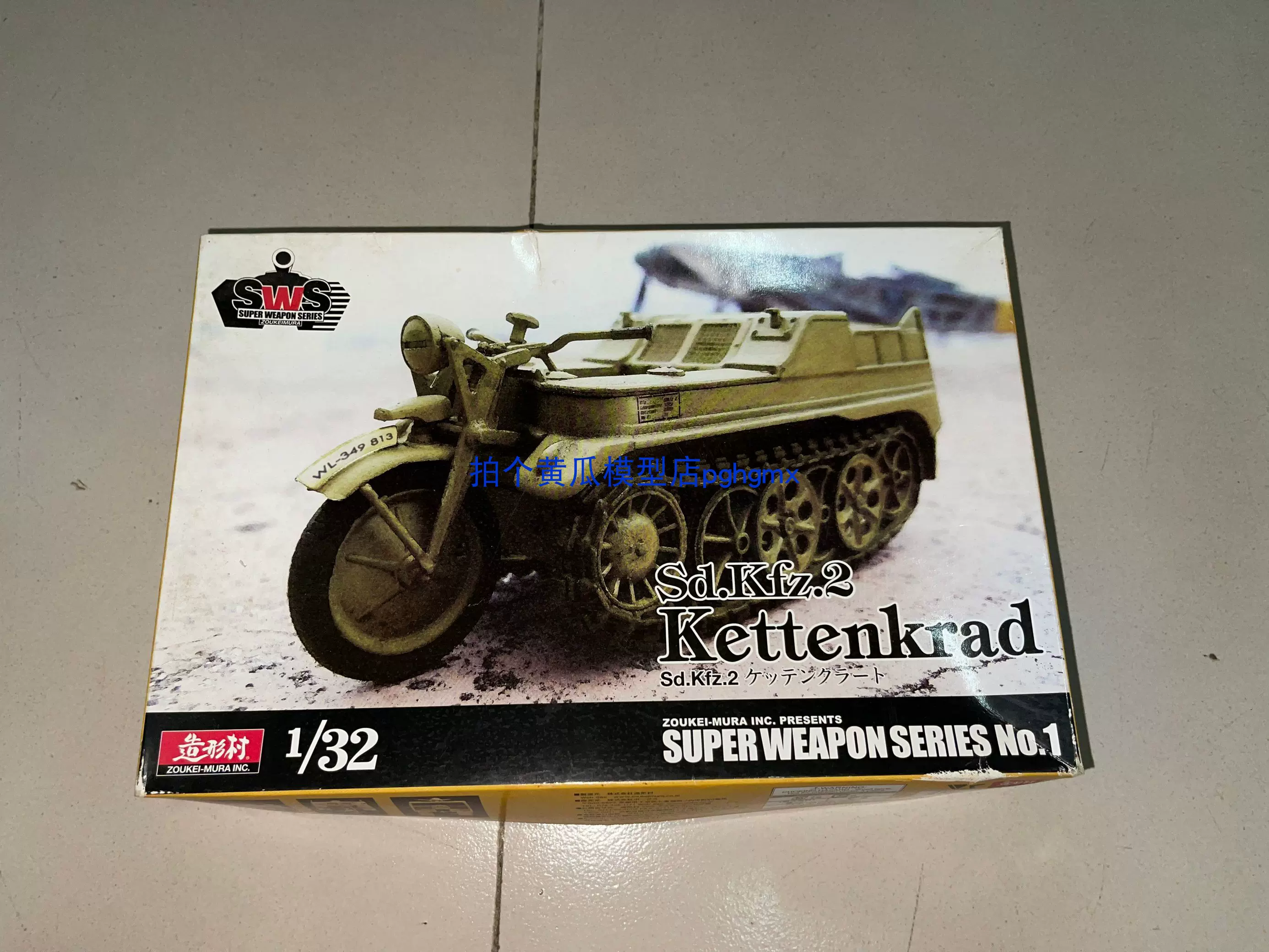 造型村SWS No.1 1/32 二战Sd.kfz.2 半履带摩托拍个黄瓜模型