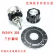 RV24YN20SB103 1k 2K 5K 10K biến tần chiết áp biến đổi tốc độ điều chỉnh chiết áp củ kích wifi