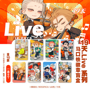 
19 days old first double flash badge blind box acrylic transparent card blind box Live series