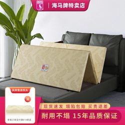 Haima Brand Mattress Foldable 70% off Portable Student Dormitory Nap Tatami Floor Sponge Mat Mattress Haima