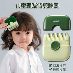 Hair Trimmer for Baby Bangs, Hair Trimmer for Children and Women, Home Hair Cutting Tool, Scissors, Hair Trimming Comb, Hair Trimming Comb