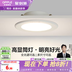 Op Led Downlight 3W Hole Light Ultra-Thin Barrel Light Ceiling Light Corridor Recessed Hole Light Living Room 5W
