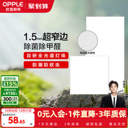 Op Lighting Full-Spectrum Led Integrated Ceiling Light for Kitchen, Bathroom, Toilet, and Restroom, Recessed Flat Panel Lighting