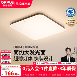 Op Led Ceiling Light Fixture for Study, Dining Room, Modern Minimalist Versatile Balcony Light Mingyu Iii Square Bedroom Collection Ws