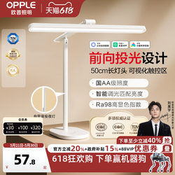 Op Led Eye-Protection Desk Lamp Aaaaa Level Full Spectrum High Color Rendering Index Student Study Reading Desk Writing and Reading Td