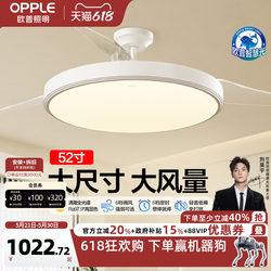 Op Lighting Invisible Fan Chandelier for Living Room 52inch Large Size Smart Control Package Fs