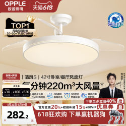 Opple Invisible Fan Chandelier for Living Room, Dining Room, Bedroom, Home Use, Simple Modern Fan Light Fs