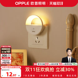 Op Sensor Led Night Light USB Rechargeable Bedside Light for Mother and Baby, Night Light for Hallway, Bedroom, Table Lamp, Emergency Light, Gift