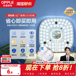 Op Led Ceiling Light Core Energy-Saving Lamp Panel Light Strip Bulb Tube Retrofit Light Board Round Chip Light Beads Super Bright