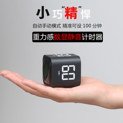 Timer for Learning, Dedicated for Primary School Students, Self-Discipline Timer, Silent Countdown Timer, Visual Charging Time Manager
