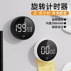 Circular Timer, Silent Timer for Student Study, Rechargeable Time Manager, Magnetic Kitchen Countdown Timer