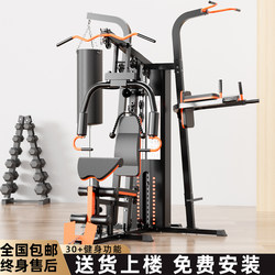 Comprehensive Trainer Single Station Home Multi-Functional Fitness Equipment High and Low Pull All-In-One Indoor Strength Trainer